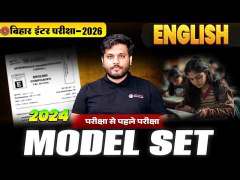 Class 12th English Model Set Solution | 12th English Full Revision Bihar Board 2026 | Yuvraj Sir