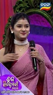 Raja Rajakumari 2026 | Shorts | New Reality Show | Tarang Tv | Tarang Plus
