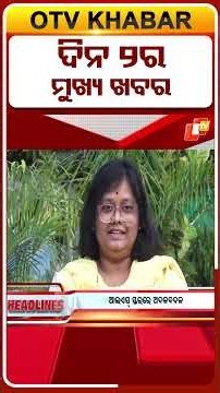 2PM Headlines | 27th October 2026 | Odisha TV | OTV