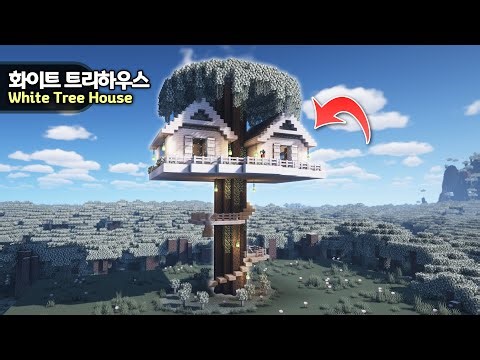 ⛏️ Minecraft Tutorial :: How to build a White Treehouse 🌳🤍 [마인크래프트 하얀색 트리하우스 나무 집짓기 건축강좌]