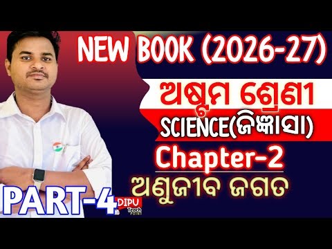 Class 8 SCIENCE Chapter -2 (Part-4) New Book 2026-27 