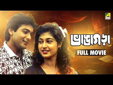 Bhangagarah - Bengali Full Movie | Prosenjit Chatterjee | Satabdi Roy