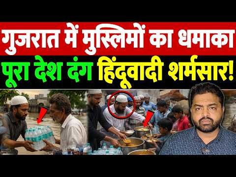 गुजरात में मुस्लिमों का धमाका पूरा देश दंग, हिंदूवादी शर्मसार! | The Live TV |