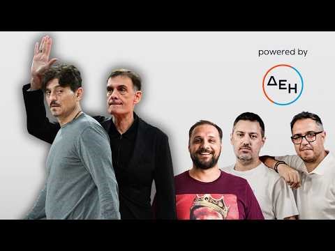 Ολοταχώς για ΕΛΛΗΝΙΚΟ ΤΕΛΙΚΟ μετά τις "σκούπες" - Eurohoops Show