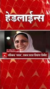 ABP Majha Marathi News Headlines Today 05.30 PM TOP Headlines 27 Dec 2025