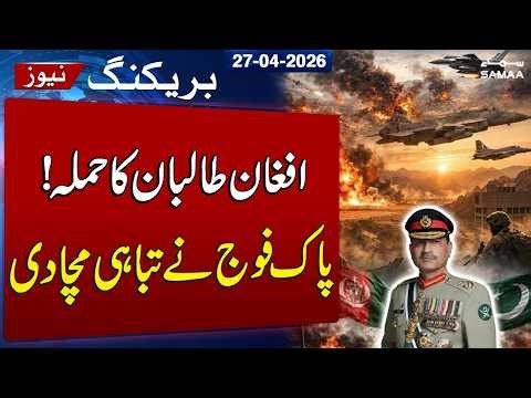 Pak-Afghan Clash | Pak Army Strike Back After Afghan Taliban Firing in North Waziristan