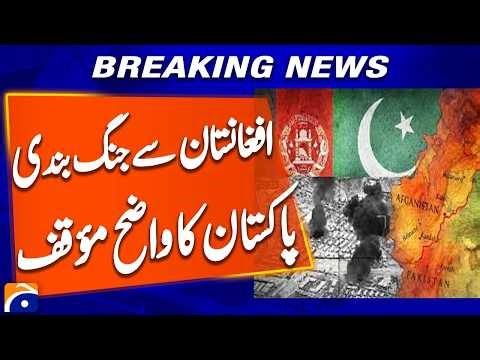 No Ceasefire with Afghanistan, Says Foreign Office | Pakistan Rejects | Breaking News