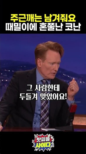주근깨는 남겨주세요ㅋㅋ 한국 때밀이 경험한 코난 ㅋㅋㅋㅋ