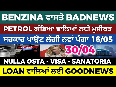 30/04 🔔ITALIAN NEWS IN PUNJABI - PUNJABI AMICI CHANNEL - ITALY PUNJABI NEWS CHANNEL