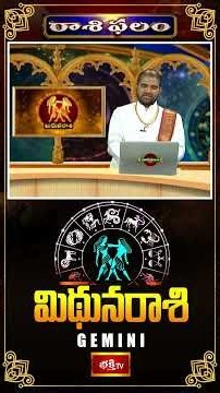 ధైర్యంగా తీసుకునే నిర్ణయాలు గొప్ప ఫలితాలను ..| (Mithuna) Gemini WeeklyHoroscope #mithunarasi