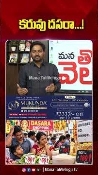 Dasara el nino effect:- కరువు దసరా…!|#GlobalWarming #heatwave #ElNino2026 #manatolivelugulatestnews