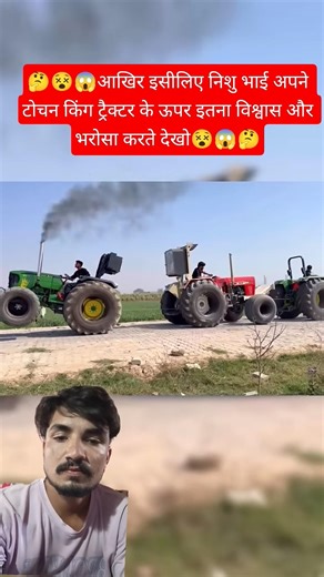 #nishudaswal #rohitdeshwal #tructer #tochanking #shortsviral #shorts #tochanlovers #tochan #short