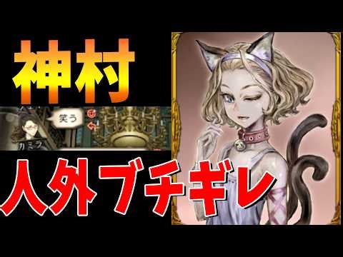 村人陣営全員最強の神村引いたら人外がぶちぎれました - 人狼ジャッジメント