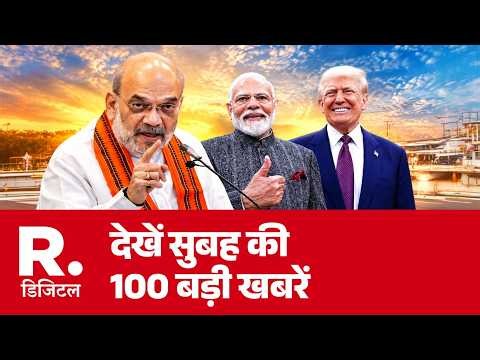 Super Fast 100 News: सुबह की 100 बड़ी खबरें | PM Modi | Latest News | Headlines Today | Top News