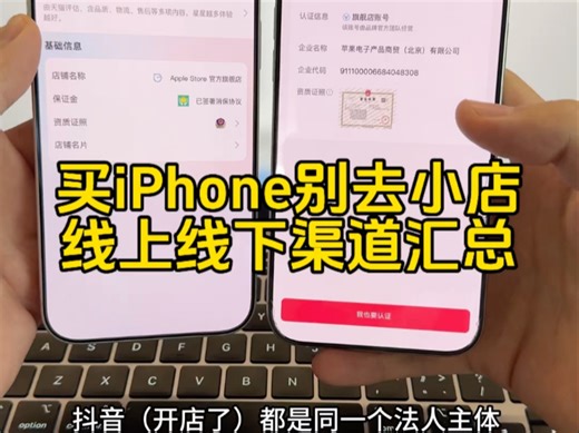 苹果官方旗舰店在哪儿？