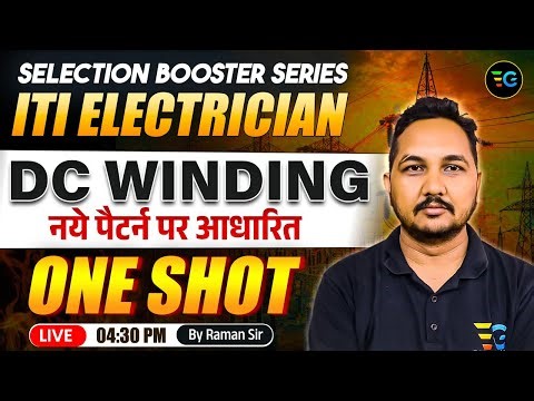 ITI Electrician 🔥 DC Winding 🔥 One Shot | Selection Booster Series | by Raman Sir