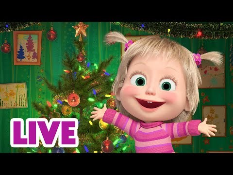 🔴 LIVE! ✨ Hurrraa! Mamy Święta! 💫❄️ Masza i Niedźwiedź 👱‍♀️🐻 Masha and the Bear ❄️ NA ŻYWO