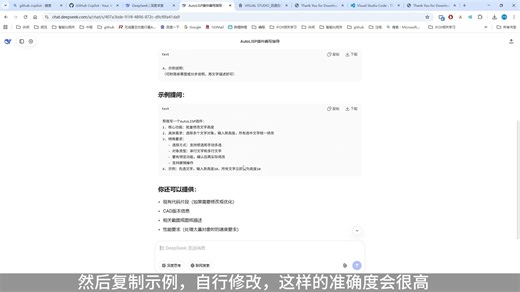 从零起步CAD二次开发AutoLISP与C#