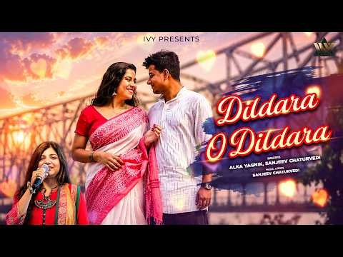 Dil Dara O - Alka Yagnik | Sanjeev Chaturvedi | Latest Romantic Love Song 2026 | Hindi Love Song