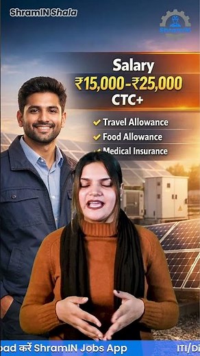 🚨 Big Job Alert! EMVEE Energy में 200+ Openings | ₹15K–25K + Allowances | Bangalore
