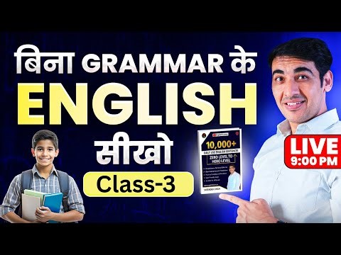 Complete Spoken English Course Class 3 | English Speaking Course Class 3 | English Lovers Live