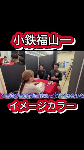 【#shorts 】そんな事ある？#福山市 #福山市YouTuber #福山市グルメ #小鉄福山一#占い #ラッキーカラー