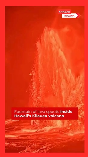 Khabar Rojana 24x7 on Instagram: "A spectacular fountain of molten lava was observed erupting from the Kilauea Volcano, located on Hawaii’s Big Island, captivating both scientists and onlookers alike. Kilauea, one of the world’s most active volcanoes, has been experiencing intermittent eruptions for nearly a year, with periods of intense activity followed by temporary lulls. The glowing lava, shooting high into the air from the crater, created a dramatic and fiery display against the backdrop of