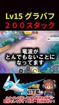 The Ultimate Latios is Born! [Pokémon UNITE]