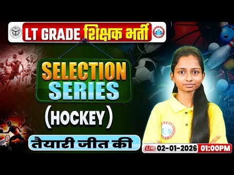 UP LT Grade Physical Education Classes 2025 | HOCKEY | LT Grade Physical Education Class