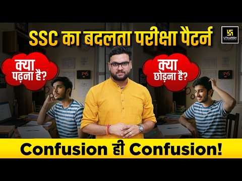 SSC की तैयारी ❓ | क्या पढ़ना है? क्या छोड़ना है? | SSC Aspirants Must Watch 🔴 | Kumar Gaurav Sir
