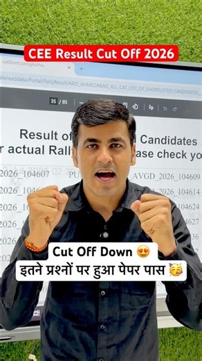 Army CEE Result 2026 | Army Agniveer CEE Cut Off 2026 | Agniveer CEE Exam Result Out 2026 | AD Army