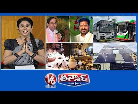 CM Revanth KCR Public Meeting |RTC Buses Diesel-Electric Buses | Clay Pots For Summer | V6 Teenmaar