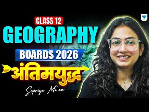Class 12 Geography – FINAL END GAME 💪 | Boards 2026 Last Revision | All The Best 🔥