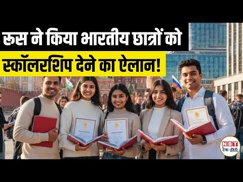 Russia Scholarship 2026 for Indian Students: MBBS, BTech Without Entrance Exam | Full Guide