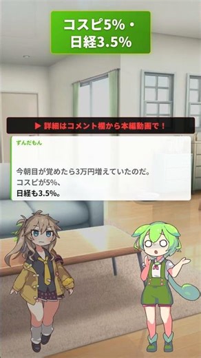 緊急速報｜イラン戦争「2週間で終わる」韓国株5%急騰の真相