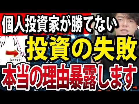 個人投資家が株式投資で勝てない本当の理由！ルールを知ろう