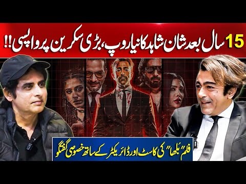 Shaan Shahid Exclusive Interview | Film ‘Bullah’ Cast Unfiltered | Podcast with Irshad Bhatti