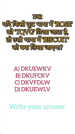 (Coding-Decoding) | #reasoning #ytshorts #shortsfeed #shorts #codingdecodingtricks #reasoningtricks