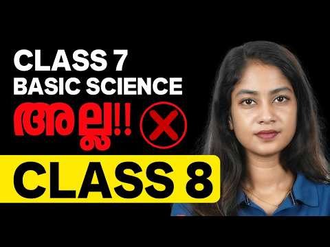 Class 8 Science Reality | Difference from Class 7 You Must Know