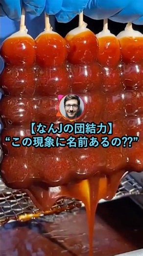 【なんJの団結力】この現象に名前あるの？【2ch面白いスレ】
