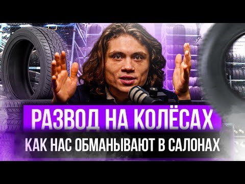 РАЗВОД на КОЛЁСАХ: Как нас обманывают в салонах