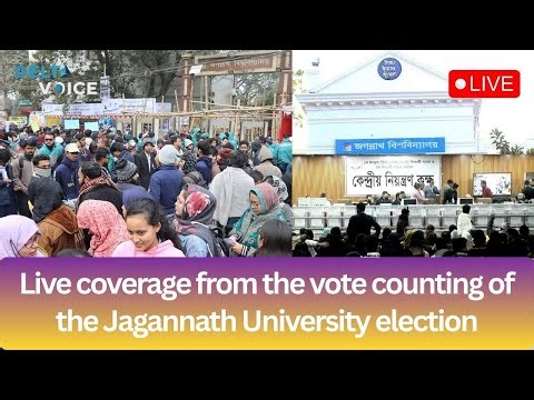 Live : Vote Counting of Jagannath University Central Students Union Election | JnU Vote Counting