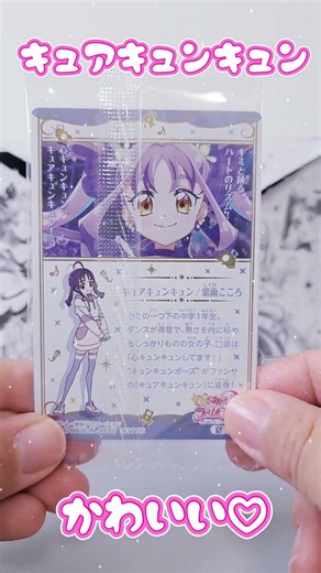 【プリキュアウエハース12開封】新しいプリキュアカードとの出会い✨第17回