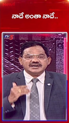 TV5 Sambasiva Rao Comments | Top Story Debate | YS Jagan | AP Politics | TV5 News