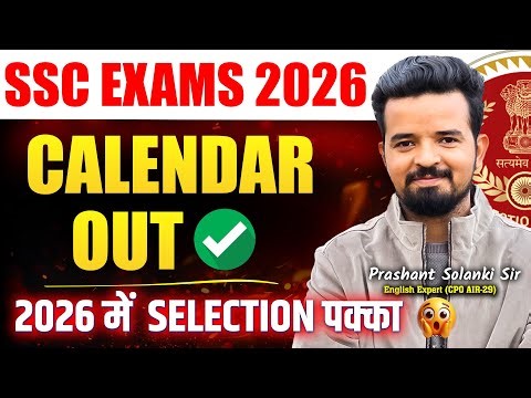 SSC EXAMS 2026 🔥 OFFICIAL CALENDAR OUT | PRASHANT SOLANKI SIR | RANKERS GURUKUL