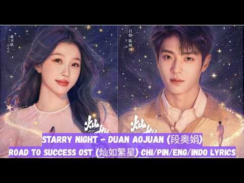 Starry Night (星夜) – Duan Aojuan (段奥娟) | Road to Success OST (灿如繁星) | Chi/Pin/Eng/Indo Lyrics