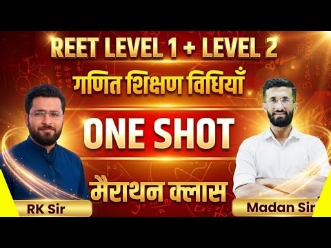 REET Level 1 + Level 2 | गणित शिक्षण विधियाँ | One Shot | मैराथन क्लास | Most Important Questions