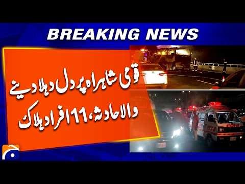 Heartbreaking Accident on National Highway, 11 Dead in Tragic Crash, Breaking News