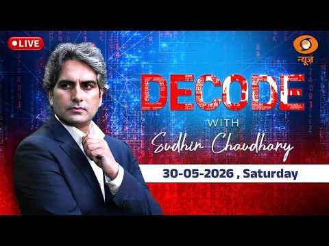 Decode Full Show: Abhishek Banerjee West Bengal | Operation Ghuspaithia | Mamata Banerjee | PM Modi