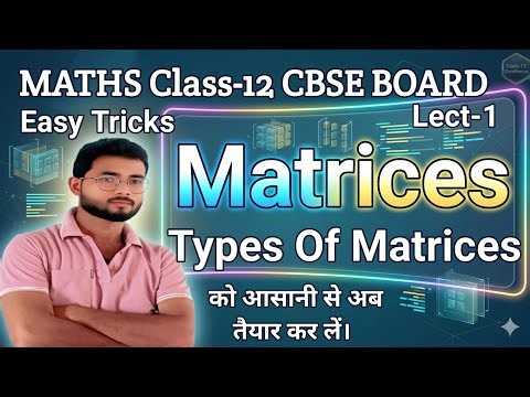 @Matrices Class-12 Chapter-3 || Types of Matrices Full concept #matrices